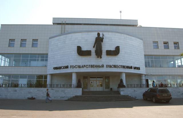 Чувашский государственный художественный музей