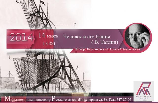 Татлин