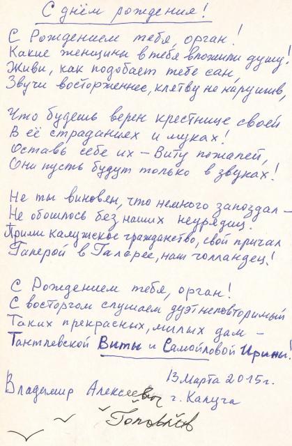 Стихотворение. автор В.А.Головкин