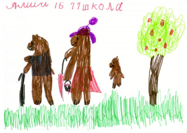 Алиса, 7 лет "Три медведя"