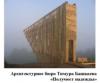 ПП