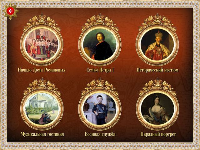 Новые игры из серии «Ровесники»