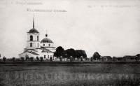 Вознесенская кладбищенская церковь. 1811-1822 г.г.
