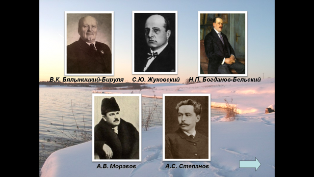 Удомельские художники