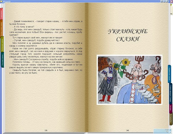 Электронная книга