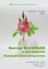 Каменный цветок